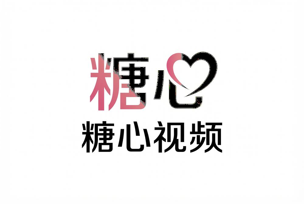 糖心